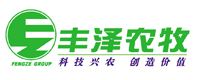 福清市豐澤農牧科技開發有限公司
