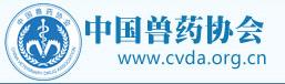 [欄目置頂]政策法規--中國獸藥協會